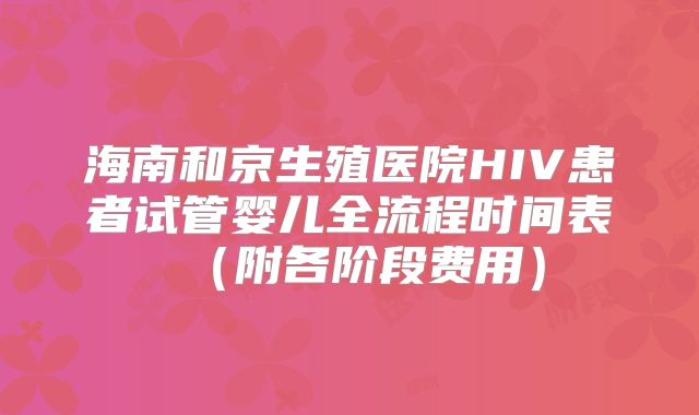 美国试管医院成功率,附医院排名介绍