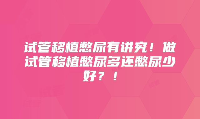 杭州单身人士也能拥有宝宝？揭秘泰国、美国、格鲁吉亚的试管婴儿之旅