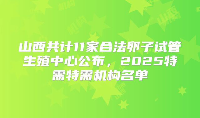 河南省人民医院试管婴儿可以报销吗、哪个医生好