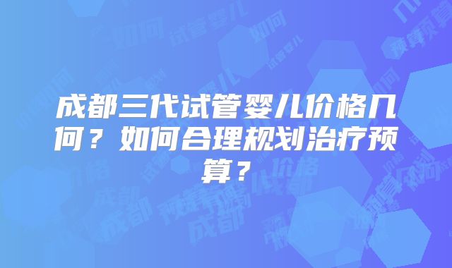 湖南试管婴儿的流程是怎样的呢？
