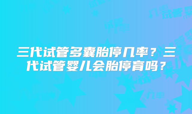 美国试管婴儿技术:选择健康囊胚的操作流程揭秘