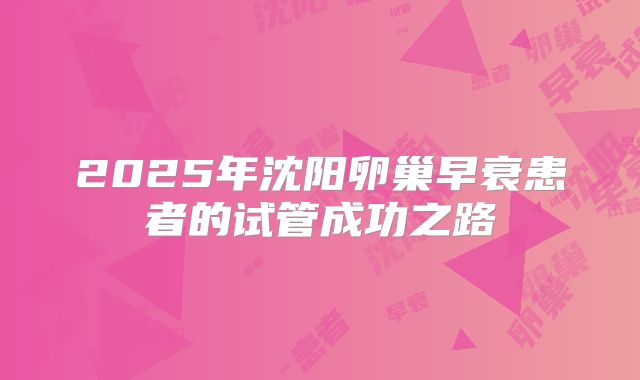去美国试管婴儿费用宣传 有详细的医院介绍？