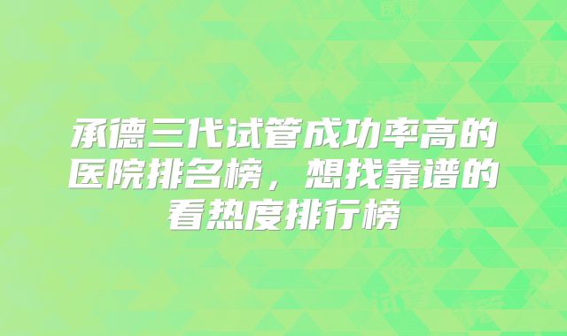 从北京去美国做试管费用总共要多少,去美国做试管婴儿的经历！