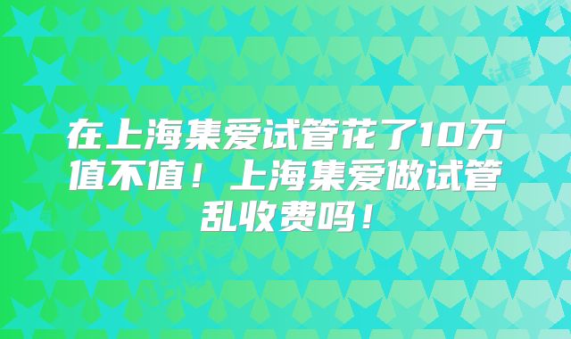 纵隔子宫对试管有很大影响吗！这一点很关键！