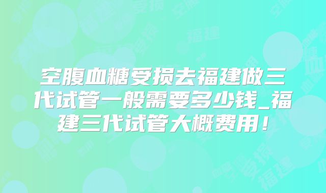 揭秘美国三代试管婴儿全流程?美国三代试管婴儿中心排名?