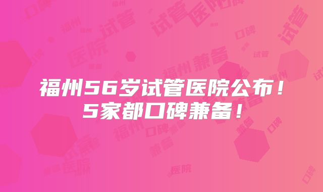 试管促排药都有哪些,试管促排药物有哪几种,分别适合什么人！