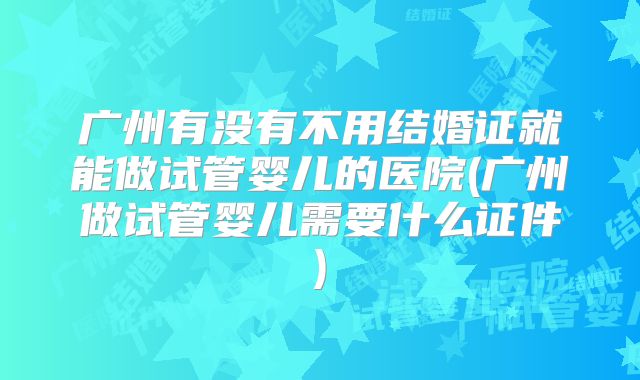 2025年卵巢早衰去岳阳市妇幼 做三代试管的成功率高吗？附成功案例分享