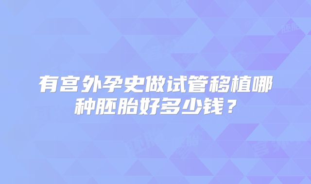答疑解惑！美国三代试管比较好的私立医院比较新排名
