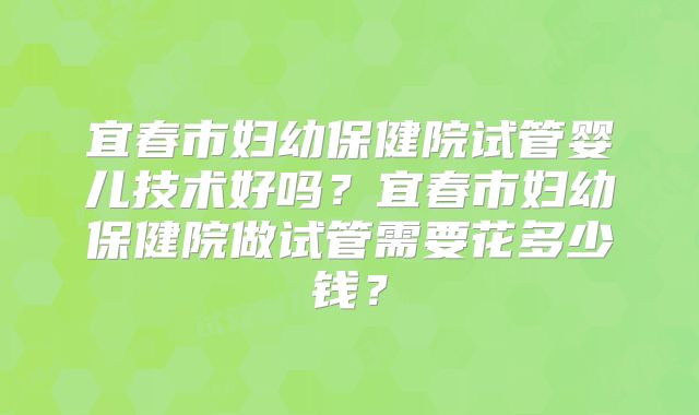 河南做第三代试管婴儿费用一般多少？五千块够吗？