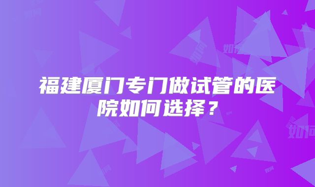 美国三代试管婴儿医院排名：实力与口碑并存!