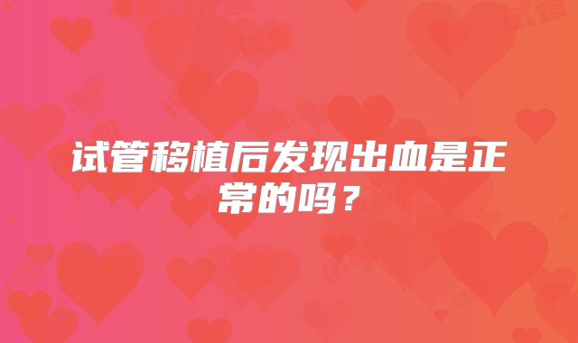 未婚也能拥有小天使？揭秘泰国、美国、格鲁吉亚试管婴儿的真相
