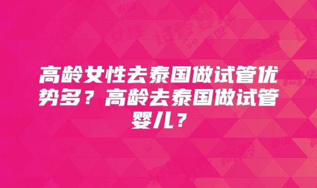 从广西去美国做试管做一次多少钱_在广西做试管在哪家!