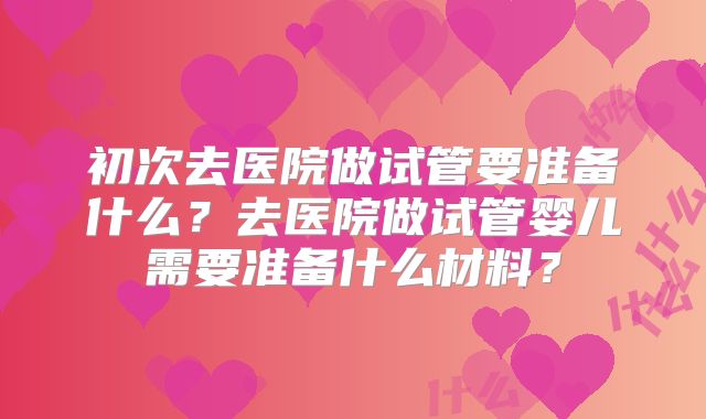 2025单身在美国做试管婴儿违法吗？附日常消费明细！