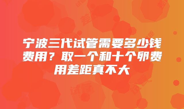 美国试管婴儿成功率排行榜，选择医院的依据