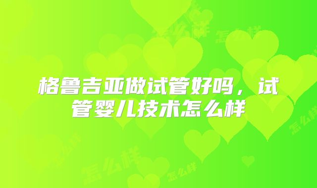 去美国生孩子有什么好处_去美国生孩子真的这么好吗!