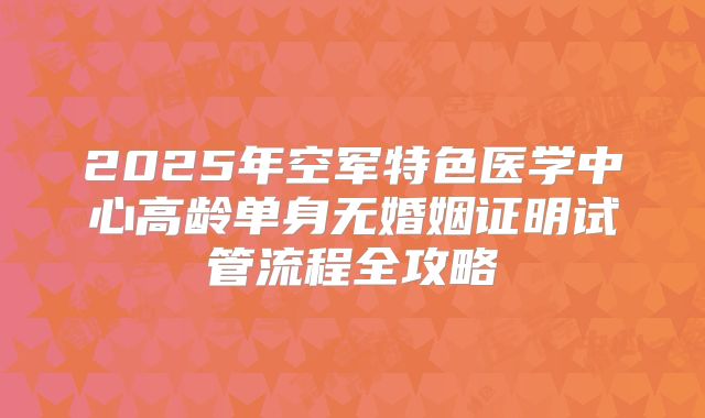 美国试管婴儿流程是怎样的，整体费用介绍！