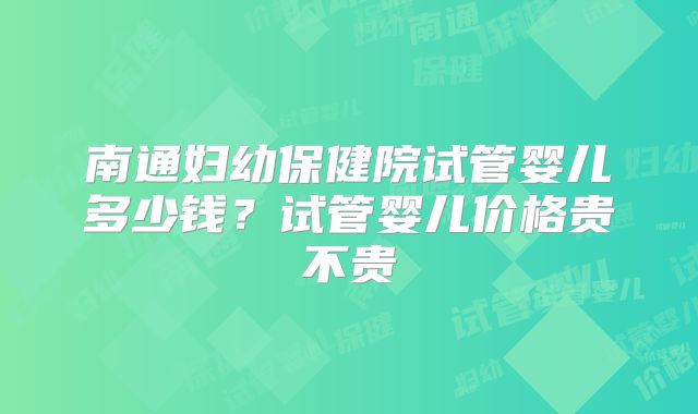 2025年郑州能做三代试管的私立机构是哪家？
