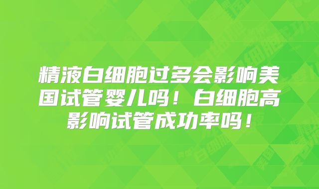 上海试管检查走医保报销吗？上海试管检查走医保报销吗？