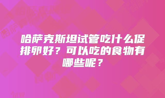 2024年美国试管婴儿费用详单揭秘:全面费用清单曝光!