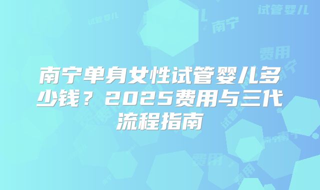 美国试管婴儿的几大误区?你知道吗?