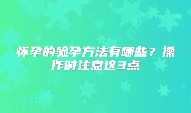 单身女美国试管婴儿？