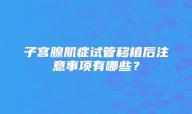 铜陵三代试管大约是多少钱？八万到十二万