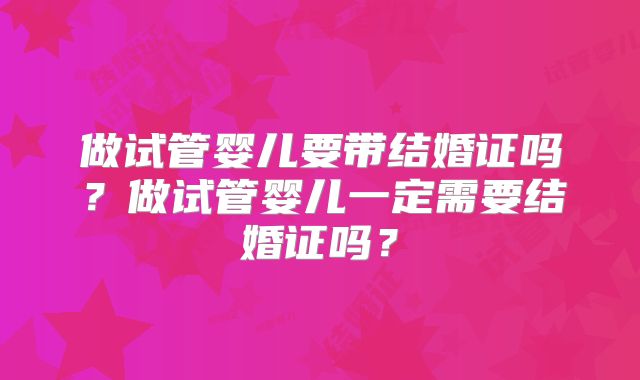 美国未婚做三代试管婴儿费用指南！附带费用清单