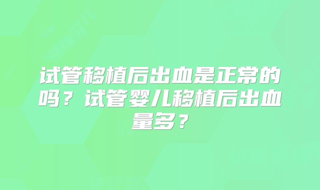 宁夏妇幼保健院试管费用大概是多少钱