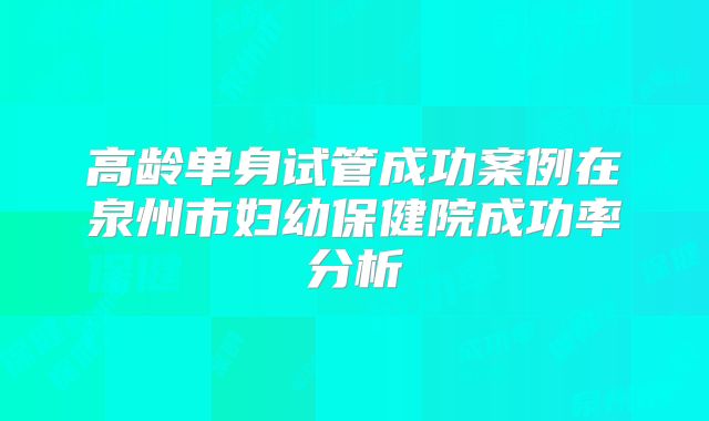 单身女去美国试管生子 美国可以单身试管吗
