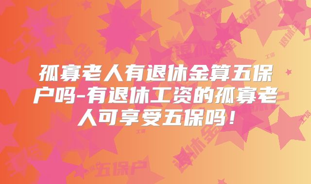 美国去哪个机构能做双子宫试管婴儿？
