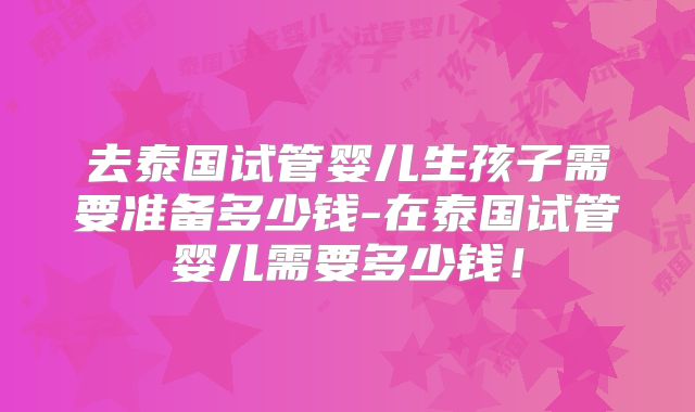 高龄女性群体能做美国试管吗-高龄女性可以做试管婴儿吗!