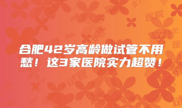 试管多少天后容易胎停 试管多少天可以看到胎心胎芽