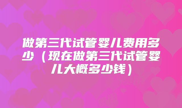2024年,美国允许单身人士在试管中进行在线咨询。