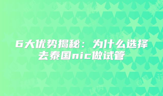 安徽三代试管生宝宝费用参考？三代试管双胎大概费用？
