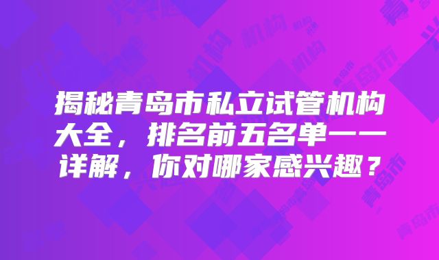 沈阳军区总医院位列榜首,附试管医院导航!