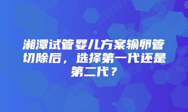 南昌大学第二附属医院做试管婴儿要多少钱_南昌大学第二附属医院整形价格表！