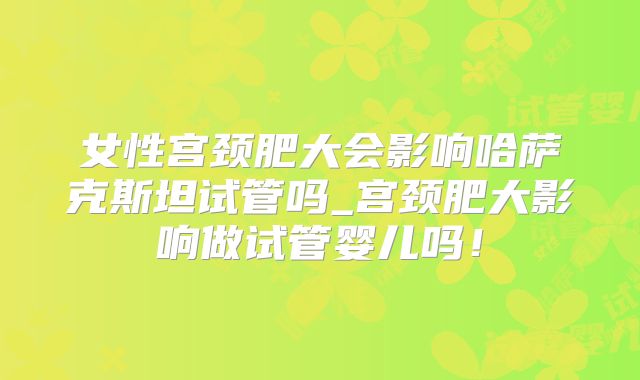 山西到美国试管婴儿费用查询攻略