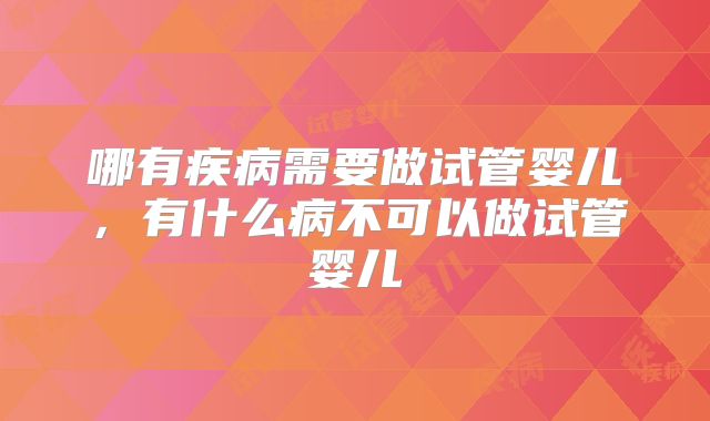 2024年山西省做试管婴儿三代价格揭秘