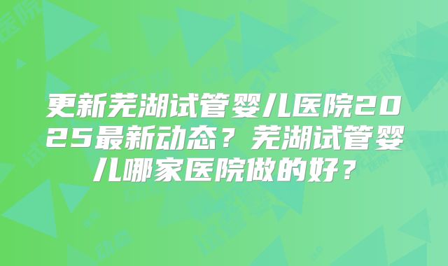 美国试管婴儿哪里好-治愈不孕的灵丹妙药