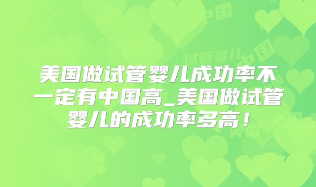 西宁无需结婚证的试管机构排名榜单分享