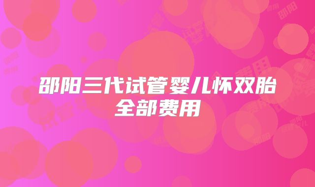 呼和浩特哪里做生意比较好三代试管？呼和浩特三代试管哪家比较好？