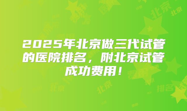 卵巢功能衰退患者医院试管婴儿治疗专业建议全面解析指南