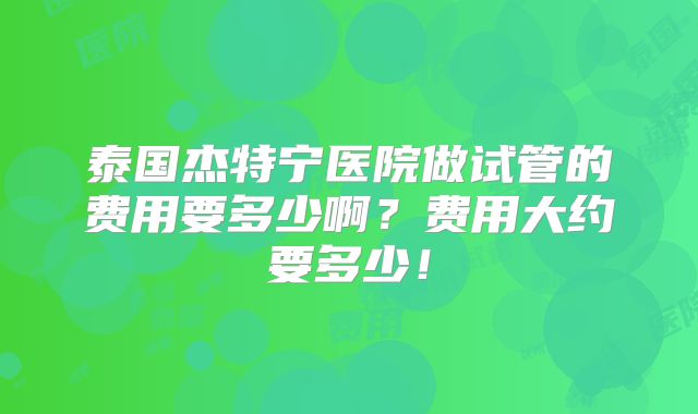 山西三代试管公司Top10排行，选哪家有方法