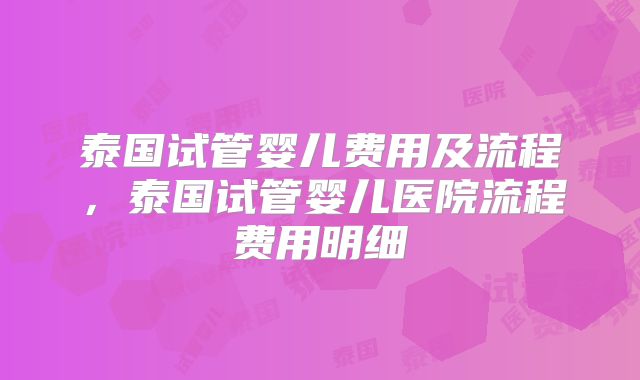 山西试管3代比较好的医院在哪里？选择专业可靠医院