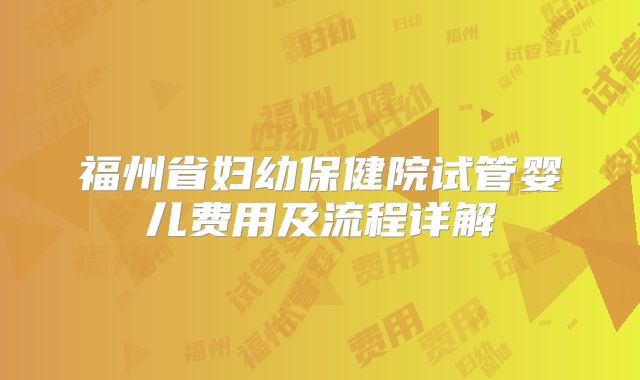 马来西亚生殖医院三代试管婴儿费用及详细价格一览