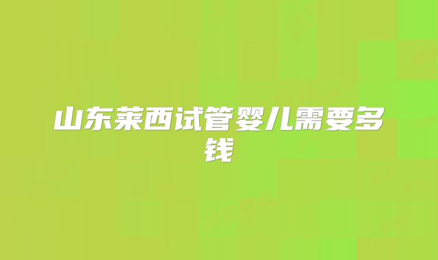 试管移植19天相当于几周,移植19天了安全了不