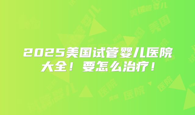 广州试管几代成功率高？