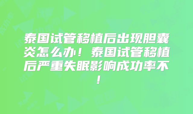 美国婴儿试管费用全揭秘，详细预算清单