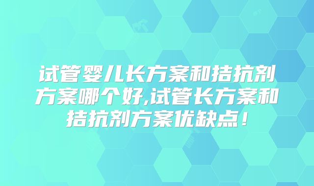 昆明三代试管婴儿孩子费用一览表,附具体费用明细