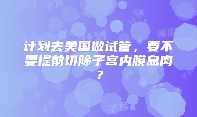 山西省没有结婚证做三代试管价格揭露，这些流程及费用攻略有必要一览